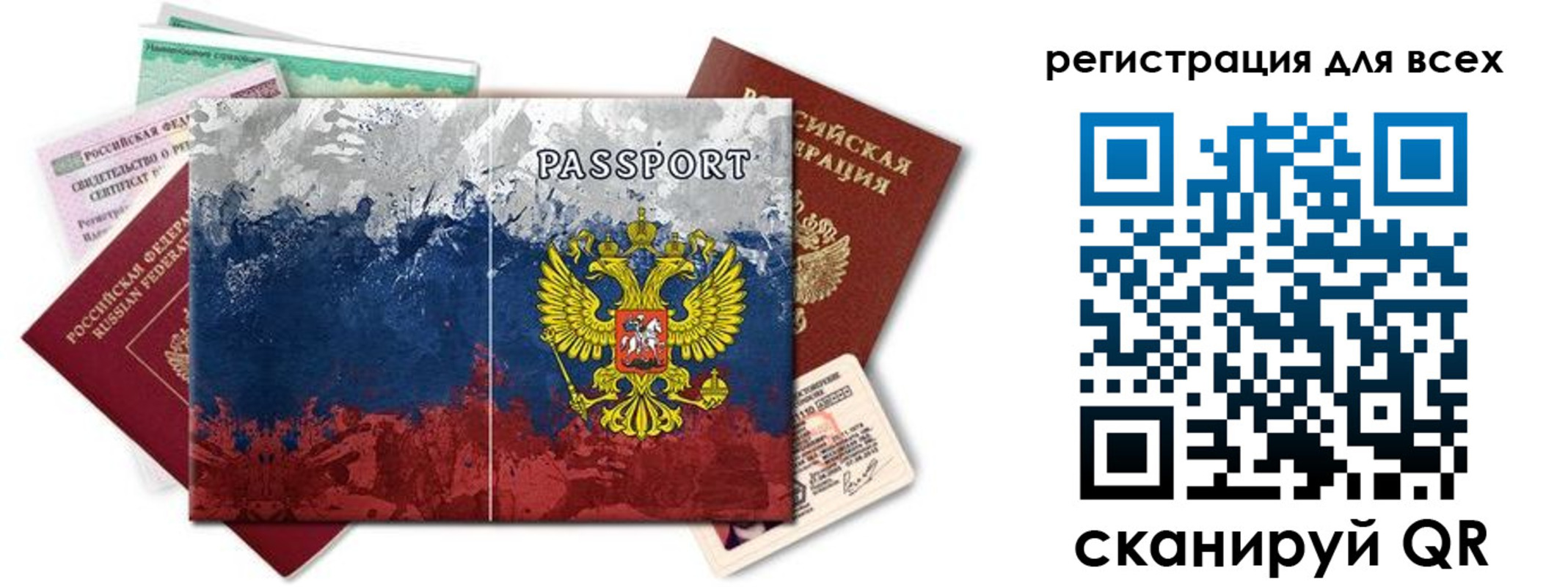 временная регистрация законно в Семикаракорске