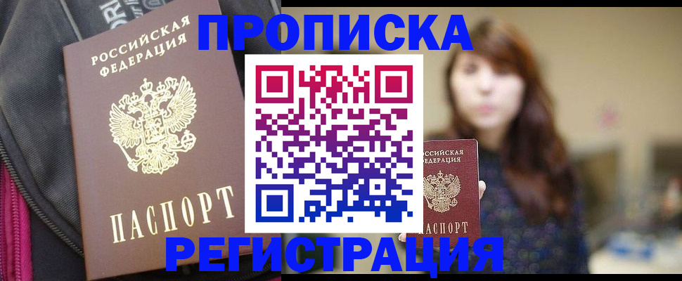 пропишу в квартире в Семикаракорске