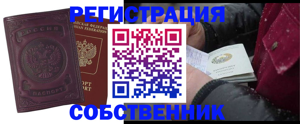 временная регистрация 2025 в Семикаракорске